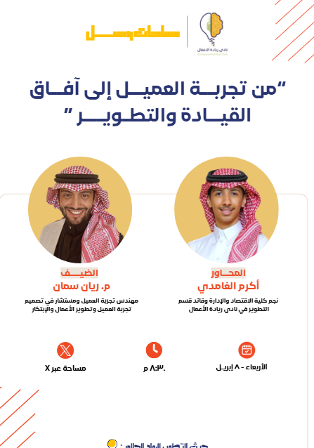 بوستر اللقاء